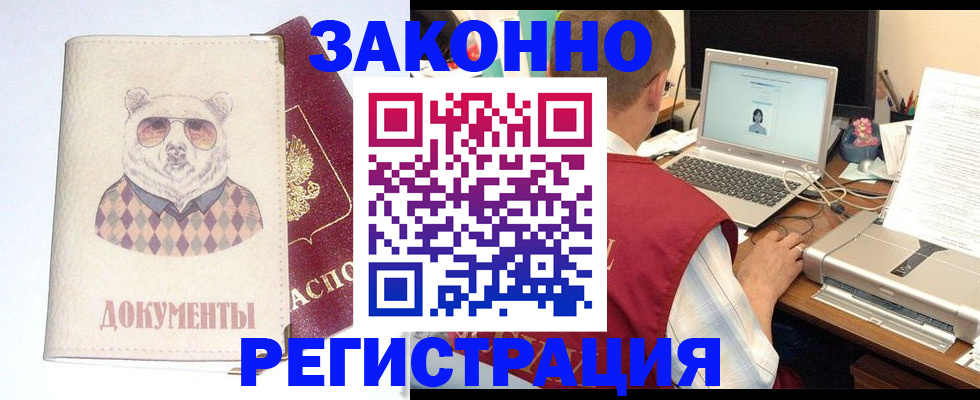временная регистрация законно в Каспийске