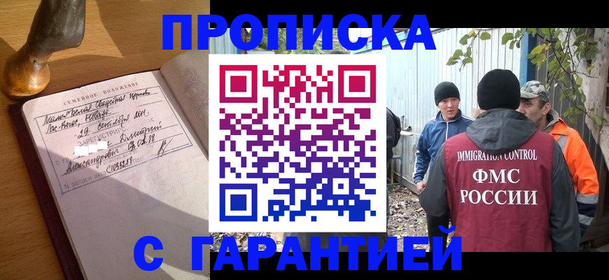 временная регистрация 2025 в Каспийске