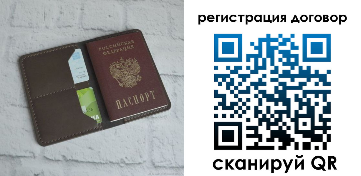 прописка паспорт в Каспийске
