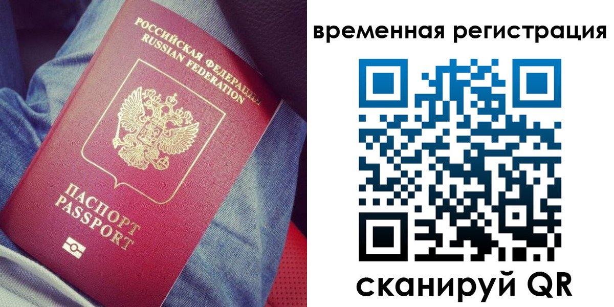 прописка в Каспийске