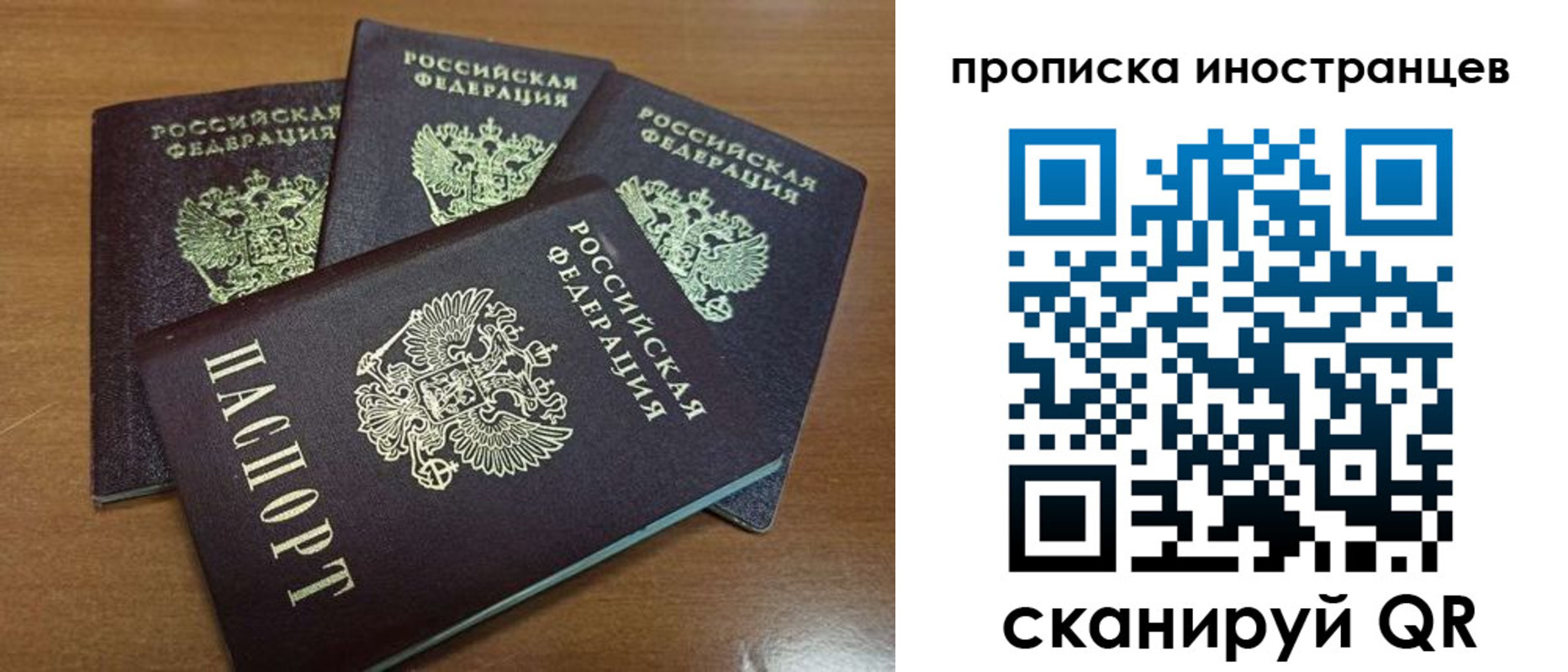 временная прописка в Каспийске