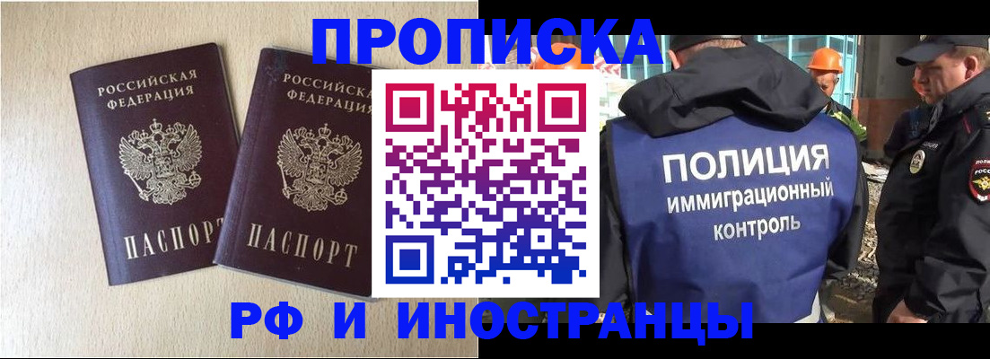 временная регистрация собственник в Каспийске