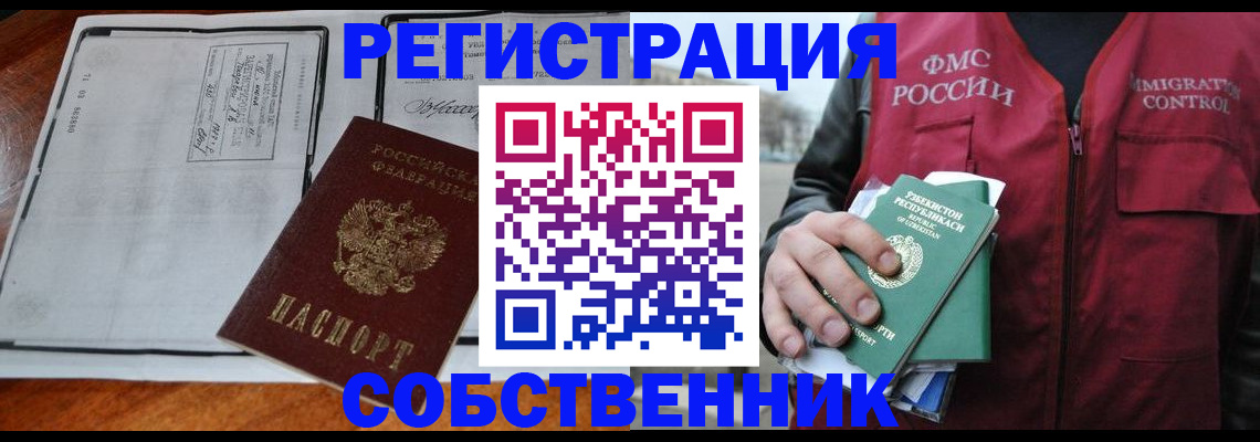 прописка регистрация в Каспийске