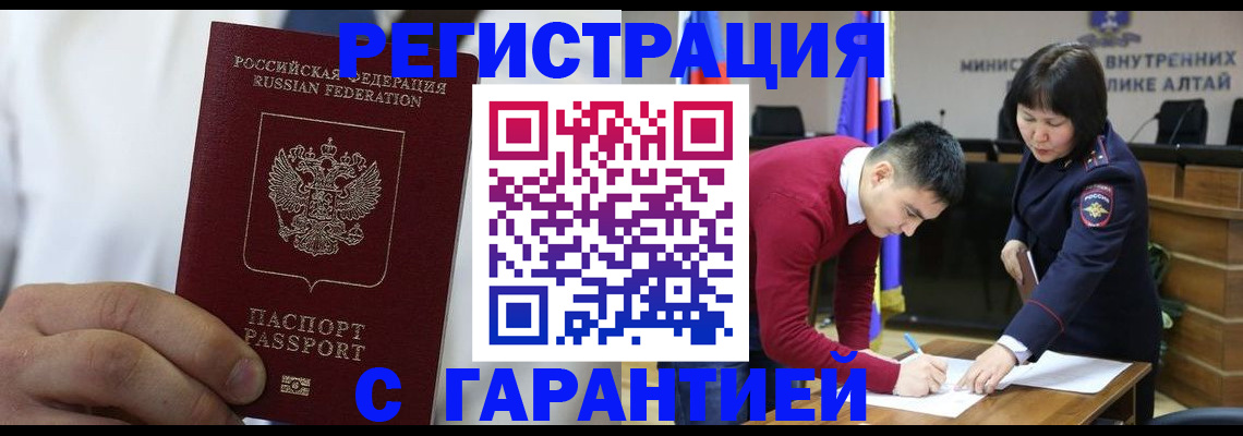 временная прописка в Каспийске