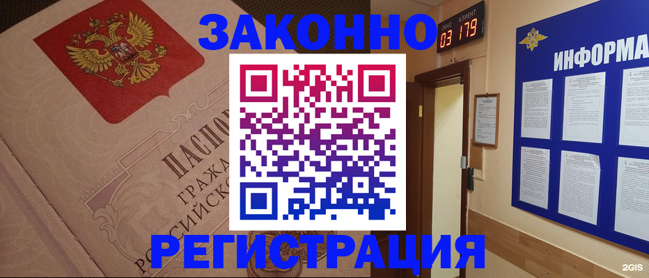 прописка иностранных граждан в Каспийске