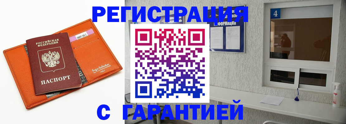 прописка от собственника в Каспийске