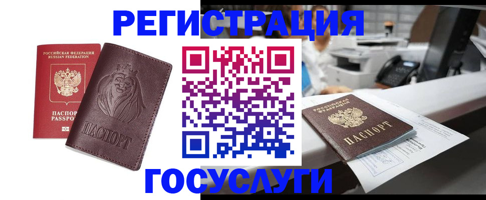 прописка для школы в Каспийске