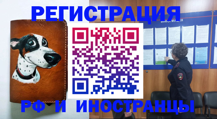 временная регистрация законно в Каспийске