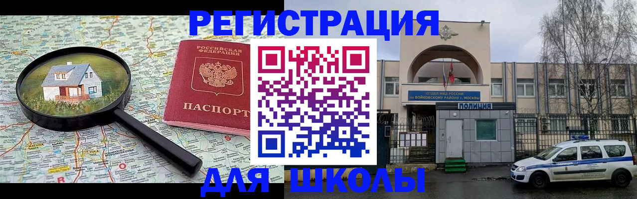 прописка ребенка в Каспийске