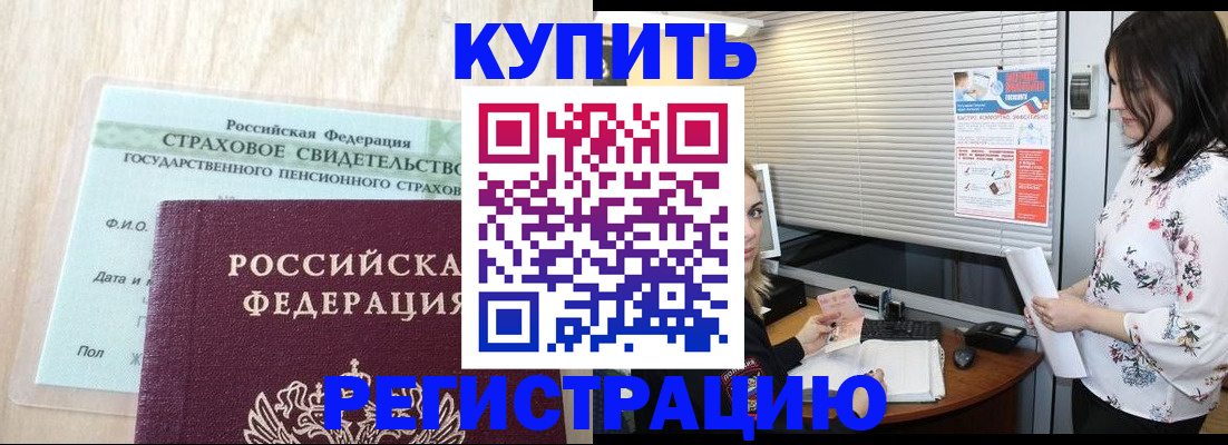 временная регистрация для школы в Каспийске